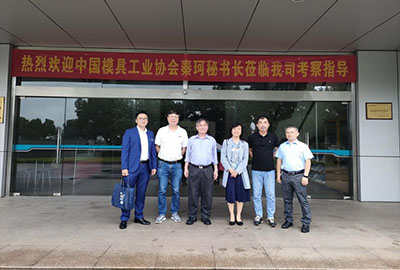 群基精密-中國(guó)模具工業(yè)協(xié)會(huì)秘書(shū)長(zhǎng)秦珂、中...
